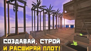 Взломанный Survival on raft: Выживание на плоту. Vzlom Survival on raft