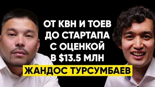 #24 | Жандос Турсумбаев: От КВН и тоев до стартапа с оценкой в $13.5 млн