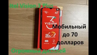 Itel Vision 3 Plus Распаковка  Обзор  Смартфон за 70 долларов