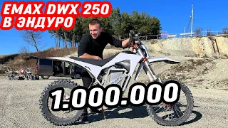 Сколько проедет электричка за 1.000.000 по лесам и горам?