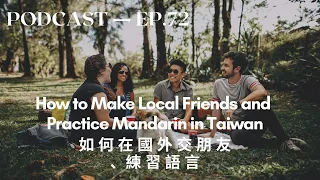 How to practice Chinese by making local friends - 6 Minute Mandarin Chinese Podcast with Subtitles