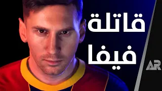 الأسطورة رجعت 😈😱 eFootball