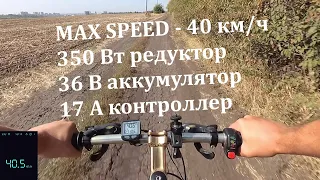 MAX SPEED редукторного мотор-колеса 350 Вт