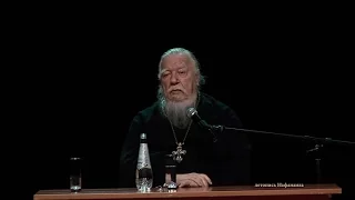 Протоиерей Димитрий Смирнов: Все нуждаются в любви! Часть 1