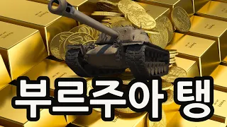 T110E4 / 진짜 적자나는게 힘든 10티어.