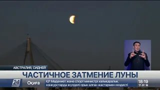 Жители Земли смогли увидеть частичное затмение Луны