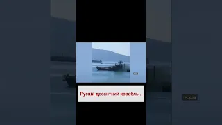 🚢 Прилег на бок! В результате атаки дронов на РФ поврежден вражеский корабль