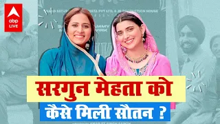 Sargun Mehta की सौतन कैसे बन गई Nimrat Khaira? दो हीरोइनों के हैरान करने वाले रिश्ताे का सच क्या है?