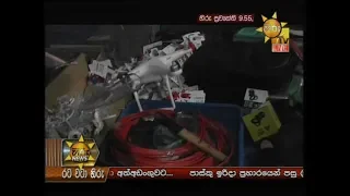 Hiru News 9.55 PM | 2019-04-26