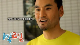 [1박2일 시즌1 205회-1][일본고베] 코리안특급 박찬호 | KBS 110821 방송