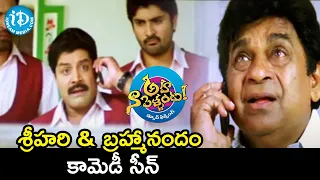 Srihari & Brahmanandam Comedy Scene | Aha Naa Pellanta Movie Scenes | Ritu Barmecha | Srihari