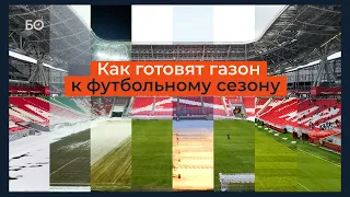 Как готовят газон к футбольному сезону на стадионе «Ак Барс Арена»? | В деталях