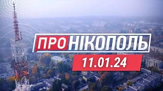 ПРО НІКОПОЛЬ // Дрон влучив в автівку / Планові відключення світла / Що чекають від 2024-го