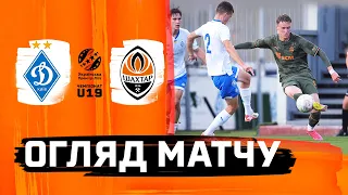 U19. Динамо – Шахтар – 2:0. Огляд матчу (02.11.2023)