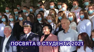 Посвята в студенти 2021. Факультет техногенно-экологической безпеки НУЦЗ України.