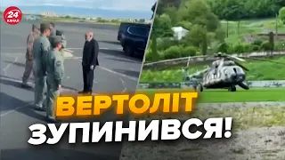 ⚡️ЕКСТРЕНА ПОСАДКА! Вертоліт премʼєр-міністра Вірменії Пашиняна - ВІДЕО