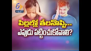 Headaches in Children | Sukhibhava | 14th September 2021 | ETV Andhra Pradesh