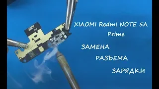 Xiaomi Redmi Note 5A Prime Не заряжается