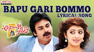 Attarintiki Daredi Songs W/Lyrics - Bapu Gari Bommo Song - Pawan Kalyan Samantha DSP