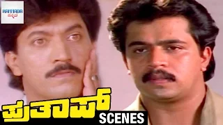 Prathap Kannada Movie Scenes | Arjun Arrests CM's Son | Malashri | Sudha Rani | Kannada Movies
