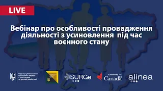 Вебінар про особливості провадження діяльності з усиновлення  під час воєнного стану