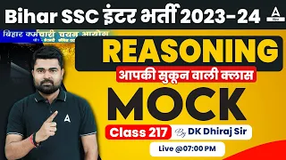 BSSC Inter Level Vacancy 2023 Reasoning Daily Mock Test By DK Sir #217