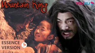 ENGSUB The Savage Desperate to Protect the Little Girl! | [Mountain King] Essence Ver | YOUKU MOVIE