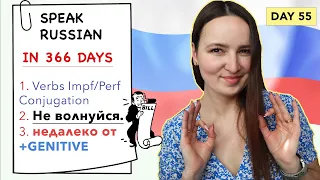 🇷🇺DAY #55 OUT OF 366 ✅ | SPEAK RUSSIAN IN 1 YEAR