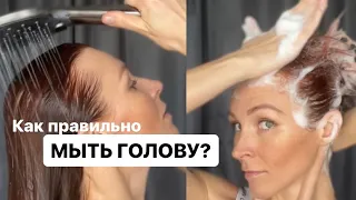 Как мыть голову правильно?