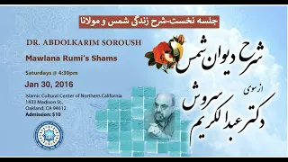 Dr. Soroush Ghazaliat Shams, Episode1, شرح تک‌ غزل دیوان شمس از سوی دکتر عبدالکریم سروش، جلسه یکم