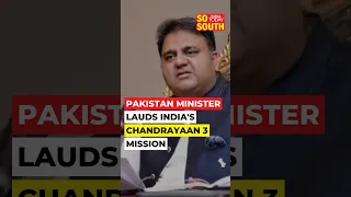 Pakistan Minister Praises Chandrayaan 3 Mission | #moonlanding #vikramlander #chandrayaan3 #isro