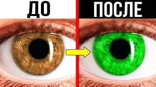 5 Необъяснимых Оптических иллюзий, которые сломают ваш мозг | Как изменить цвет своего глаза?