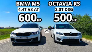 OCTAVIA A7 RS (500л.с.) vs BMW M5 F90 vs AUDI A3 2.0T (600л.с.). POLO 1.4T vs OCTAVIA A7 1.8T ГОНКИ.