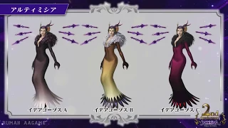 Dissidia Final Fantasy NT - Alternate Outfit Colours