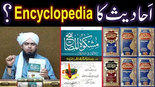 Mishkat-ul-Masbih ki Introduction ??? HADITH ki Books & International Nos. ??? Engineer Muhammad Ali