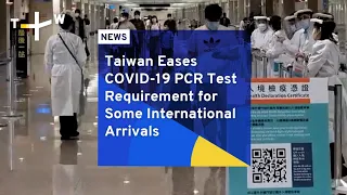 Taiwan Eases COVID-19 PCR Test Requirement for Some International Arrivals | TaiwanPlus News