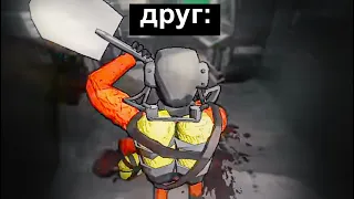 Доверяйте друзьям