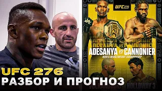 Чемпионы UFC Исраэль Адесанья и Александр Волкановски разбирают кард UFC 276