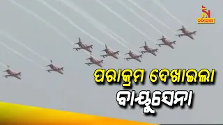 Hyderabad Witnesses IAF's Aerobatics Today | Nandighosha TV