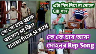 Best Episode Beharbari Outpost !! Mohan CID Singer ! Kk sir ! SI sir & Rakesh Full Comedy Video 😂😆