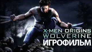 ИГРОФИЛЬМ X-Men Origins: Wolverine (все катсцены, на русском) прохождение без комментариев