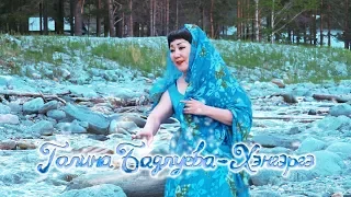 "Хэнгэргэ" - Галина Бадлуева.