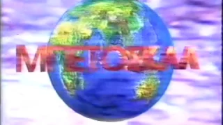 TV-DX TV Makedonia E5  28.07.1993