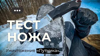 ЖЕСТКИЙ ТЕСТ НОЖА | СЛОМАЛИ ИЛИ НЕТ?