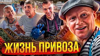 Одеса! 1 День На Привозі!! Життя Привозу. Ціни та багато гарних Людей!!