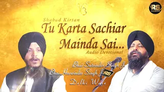 Tu Karata Sachiar Maida Sanhi | Gurbani-Shabad Kirtan | Bhai Satvinder Singh & Bhai Harvinder Singh