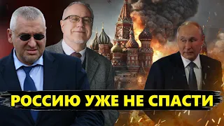 ФЕЙГИН & ЛИПСИЦ: Путин привел Россию к КРАХУ! Пути назад УЖЕ НЕТ! /ИСТЕРИКА Z-военкоров @FeyginLive