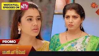 Pandavar Illam - Promo | 05 July 2023 |  Sun TV | Tamil Serial