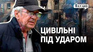 Ракетний удар по Кривому Рогу: все, що відомо про терористичний акт | 1kr.ua