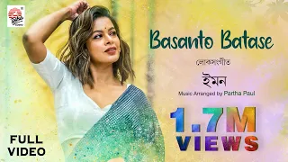 Basonto Batashe | Full Video |  Iman Chakraborty | Folk Song | Fresh Release